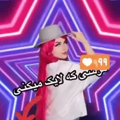 اونایی که ممد هستن اینو 😍تو کامنتا بفرستن