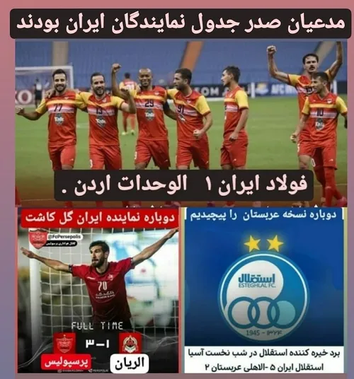 فوتبال akhbar_enghelabi 33102071 - عکس ویسگون