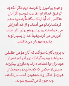 وَمَا أَرْسَلْنَا مِنْ رَسُولٍ إِلَّا لِيُطَاعَ بِإِذْنِ 