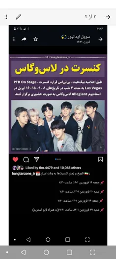  BTSکنسرت لاس وگاس ( یوهوووووو) 🇰🇷💘