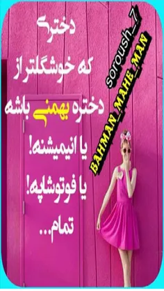 بعلههههههههههه اینجوریاس