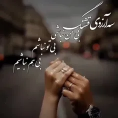 سه آرزوی قشنگ❤💏