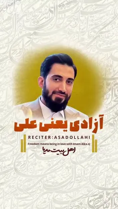 آزادی یعنی ...