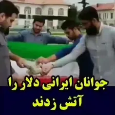تحریم ایران مساوی مرگ دلار ..‌‌