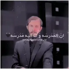 بازگشت همه به سوی مدرسه است😔🫠