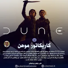 نقد فیلم تلماسه 