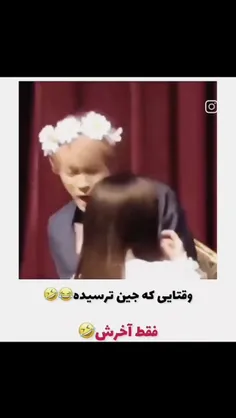 امان از دست تو سوکجین🤣🤣