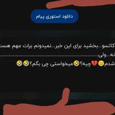 هیچی 🤣💪