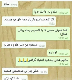 ای وااااااای😂