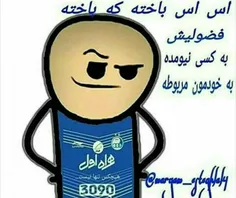 فهمیدید یا نه؟!