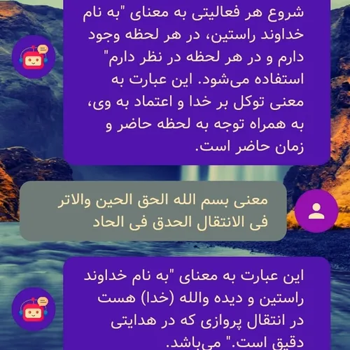 ایات اللهی اموزنده......