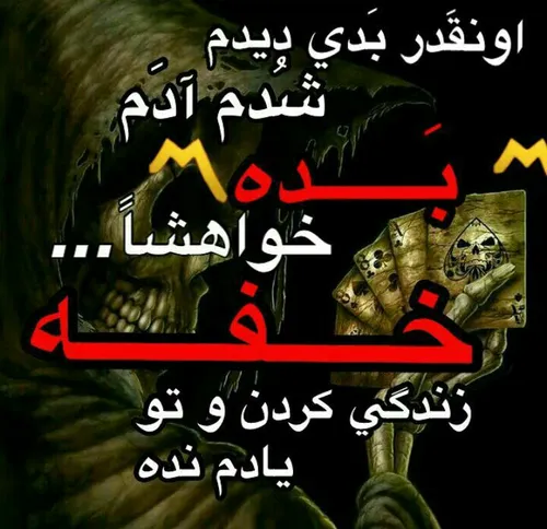 این متن خیلییی ب دلم نشست