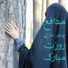 نامگذاری روز حجاب و عفاف: