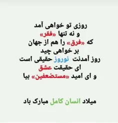 عیدتون مبارک 🌷