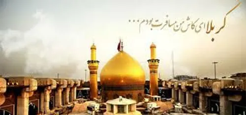 به یاد حسین(ع)