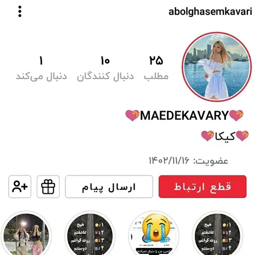 فالوشه @abolghasemkavari