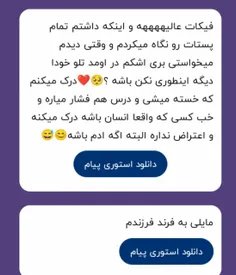 جوابی به ناشناس 🌙