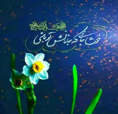 ﷽❣ #سلام_امام_زمانم ❣﷽