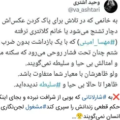 ❌به #شارلاتانی که بویی از شرافت نبرده و بجای اینکه حکم قط