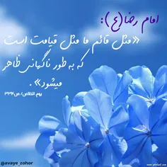 #اللهم عجل لولیک الفرج