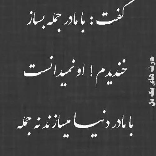 ممنون که حداقل تعداد لایکام به 6 تا رسید و ممنون از اینکه