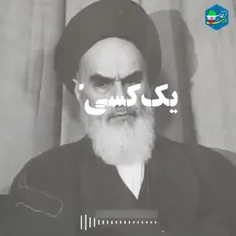صحبتهای امام خمینی ره در مورد تفکر غربزده