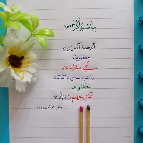 پویش غدیر ♥️