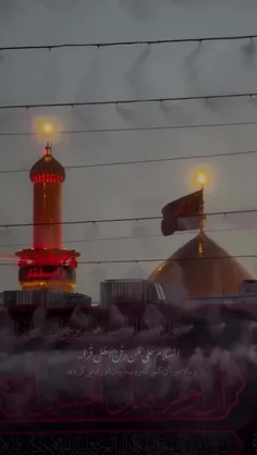 أَلسَّلامُ عَلَى الشَّیْبِ الْخَضیبِ