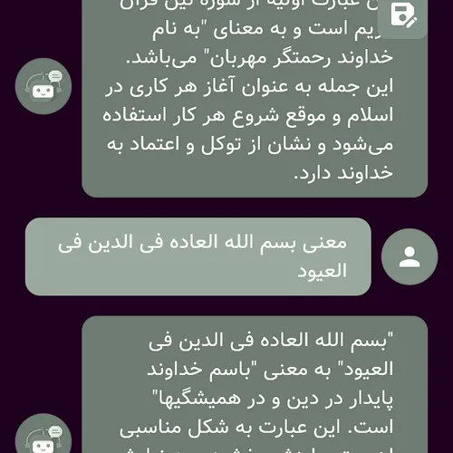 ایات اللهی اموزنده......