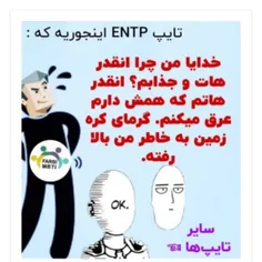 #mbti