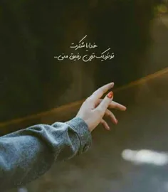 من به فدات رفیقم ❤