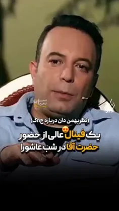♦️نظر بهمن دان، سلبریتی با شرف درباره جنگ تحمیلی ۱۲ روزه