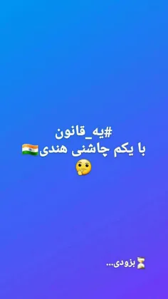 استوری رهاممون 
فک کنم موزیک جدید داریم ظاهران😑