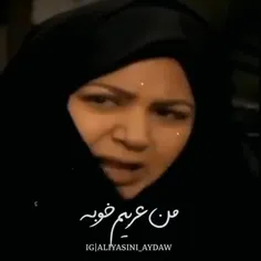 وقتی میگم عربیم خوبه به روایت ویدئو*☝🏻😐😂 (اضافه کردن الف 