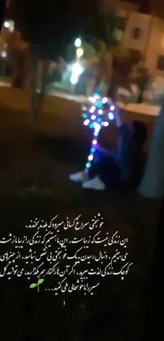 مهم دلِ با فاصله ها هیچ چیز تعقیر نمیکنه °🙃❤