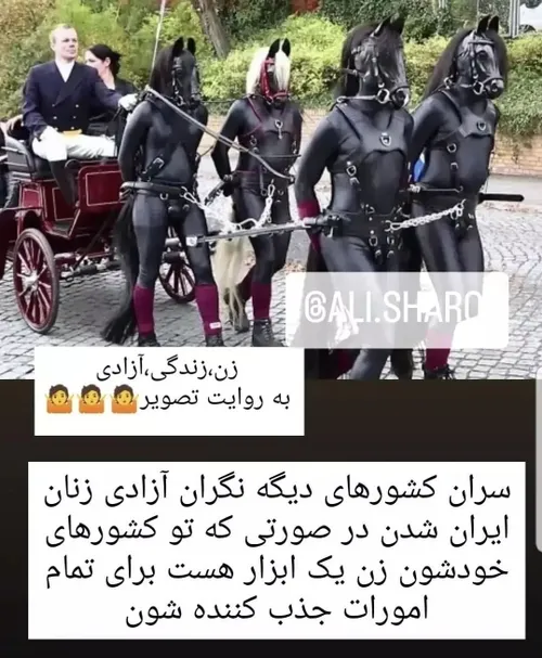 ازادی زنان