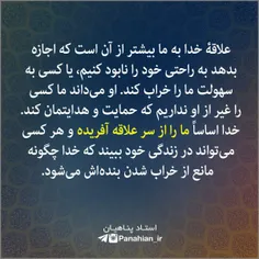 🔵 خدا اجازه نمی‌دهد...