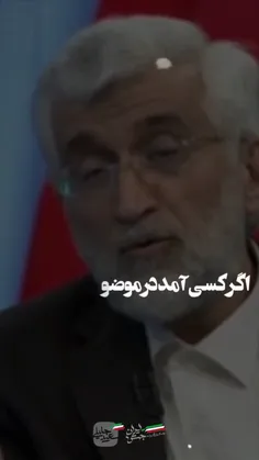 شهید جمهور با کمک آقای سعید جلیلی موفق شده اند برای اختلاسگران در دولت کثیف روحانی 1200 پرونده قضائی ایجاد کنند