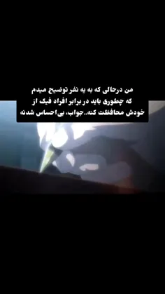 جوری که علاقه دارم ادما رو بی احساس کنم 🐈‍⬛