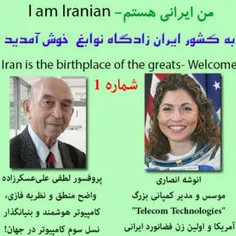 ایرانی