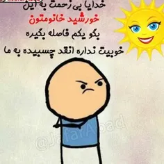 والا به خدا