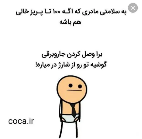 دقیقا