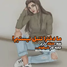 دقیقا😜