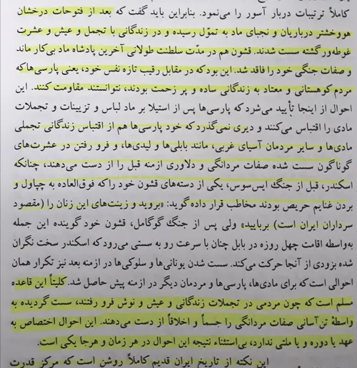 تاریخ ایران باستان جلد اول