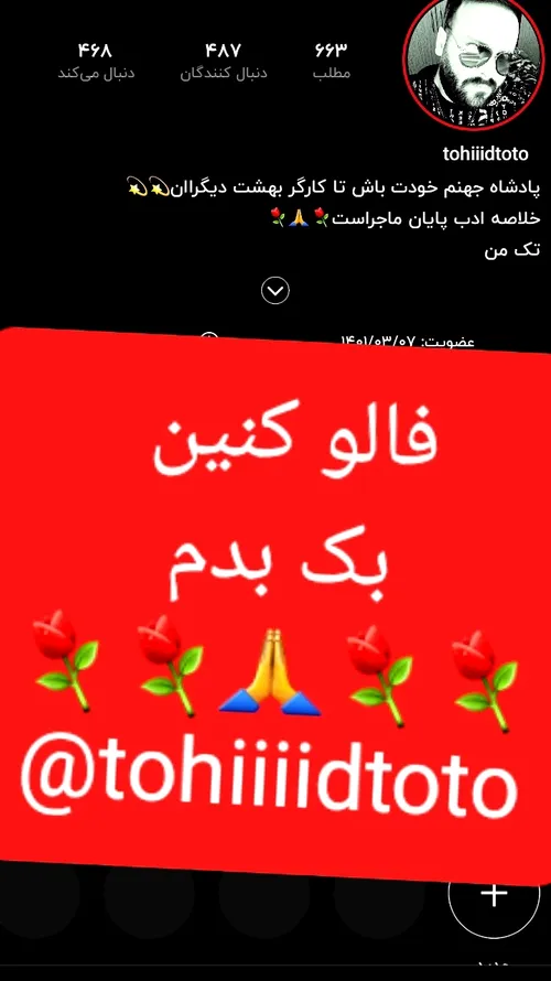 فالو کنین بک میدم