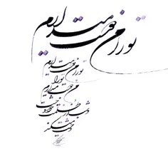 تورا من دوست می دارم وشب از ظلمت خود وحشت می کند #احمد_شا