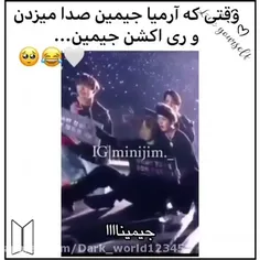 جیمیناااااا 😂😂