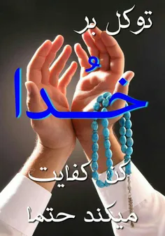 خدا💙 