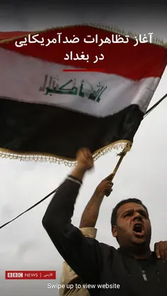صبح دیروز عراق، صحنه حضور میلیونی مردمی بود که یک صدا در 