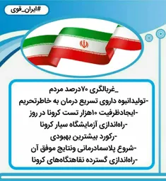 #ایران_قوی #سراب_غرب #جاسوسان_بدون_مرز